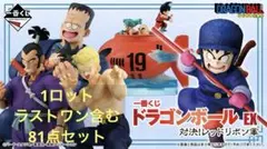 【超即日発送】一番くじ ドラゴンボール EX 対決!レッドリボン軍 　1ロット