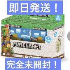 マインクラフト　マイクラ　フィギュアキーチェーン　クリーパー　匿名配送♪