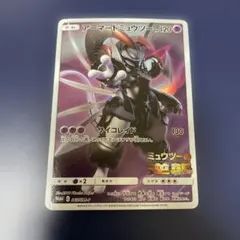アーマードミュウツー 365/SM-P ポケモンカード