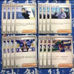 ポケモンカード アクロマの執念 カキツバタ 16枚セット クルルK ポケカ