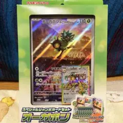 2025年最新】スペシャルジャンボカードセット オーガポンの人気