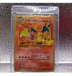 【加工なし、美品】リザードン30th　CELEBRATION【300円スタート】