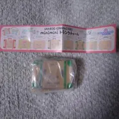 サンリオ トランクチャーム ポチャッコ ガチャガチャ minimini