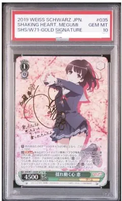 推しの子 B小町アイ SSP サイン入り PSA10 ヴァイスシュヴァルツ