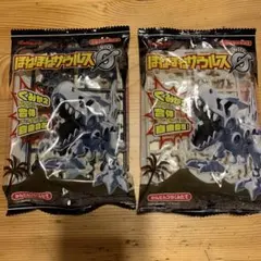 ほねほねザウルスゼロ　ダークゼロ　２種セット
