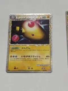 2025年最新】Pokemon Card Game カード名：デンリュウ ポケモンカード