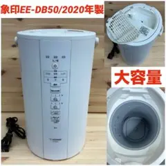 2025年最新】象印 加湿器 スチーム式 4.0L ホワイト EE-DE50-WAの人気