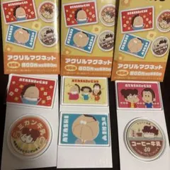 2026年最新】あたしンちの人気アイテム - メルカリ