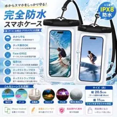 防水スマホケース 撮影 首掛け iPhone Android 海 プール 白