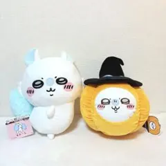 ちいかわ モモンガ ぬいぐるみ 2点セット ハロウィン おしりふりふり