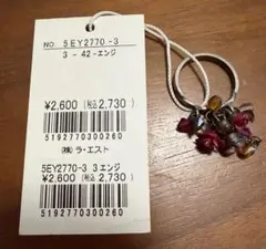 レストローズ　アクセサリー