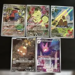 ポケモンカード ar5枚セットのサムネイル