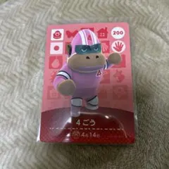 あつまれ どうぶつの森 amiiboカード 4ごう 200