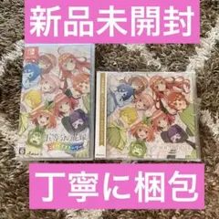 五等分の花嫁 ごとぱずストーリー 通常版  Switch サウンドトラック CD