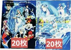転生したらスライムだった件　映画　フライヤー2種 各20枚