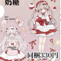 まおりん様 リクエスト 2点 まとめ商品