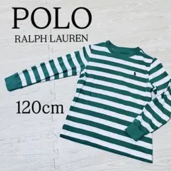 【匿名配送】POLO ラルフローレン　長袖Tシャツ　カットソー　ボーダー　120