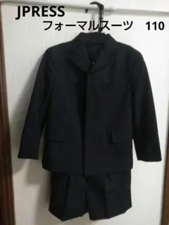 ジェイプレス　オンワード樫山　キッズ　フォーマルスーツ　110　濃紺　ウール