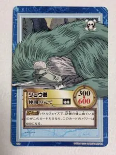 ワンピース カードダス ハイパーバトル 希少 絶版 リュウ爺 - メルカリ