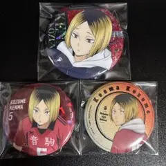 ハイキュー!! 孤爪研磨缶バッチ3点セット！