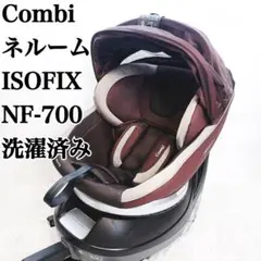 上位モデル コンビ ネルーム ISOFIX エッグショック NF-700