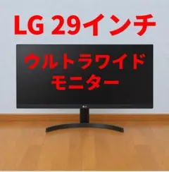 2026年最新】29wl500-bの人気アイテム - メルカリ