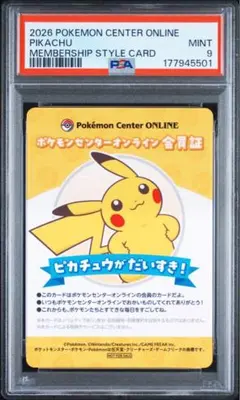 2026 포켓몬 センターオンライン会員証 피카츄 PSA9