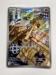 ドッコラーar.ドテッコツar.ローブシンar 30枚　まとめ売り　668 ドッコラーar.ドテッコツar.ローブシンar 30枚 まとめ売り 668