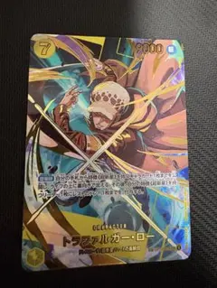 トラファルガー・ロー SP OP10-119