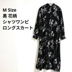 ロング シャツ ワンピース ウエスト調節 全ボタン 襟付き 上品 フォーマル 秋