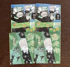 呪術廻戦　アテンションステッカー　狗巻棘　セット