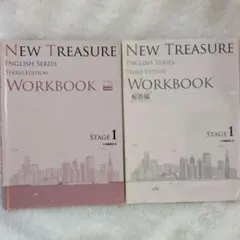 2026年最新】new treasure stage1 workbookの人気アイテム - メルカリ