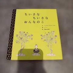 easylivingladyday様 リクエスト 2点 まとめ商品