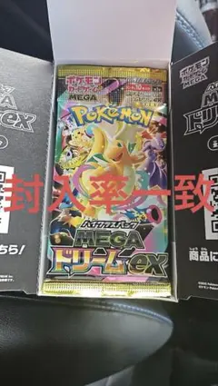封入率一致】MEGAドリームex1BOX（10パック）箱付き - メルカリ