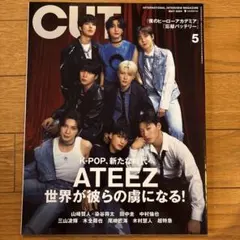 Cut 2024年5月号　ATEEZ 雑誌 アチズ