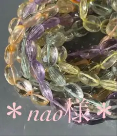 nao様 リクエスト 6点 まとめ商品