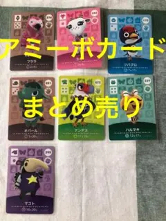 どうぶつの森　amiiboカード　アミーボカード　フララ　オパール　他まとめ売り