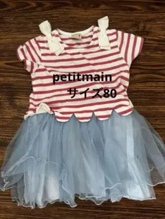 プティマイン　petitmain ロンパース　半袖ロンパース　カバーオール　80