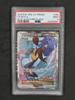 ポケモンカード 2015 XYプロモ フウロ sr