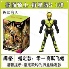 BLOCKKEES 仮面ライダー群星版Sシリーズ 第1弾の仮面ライダーアーク