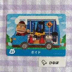 あつまれどうぶつの森amiiboカード ボイド