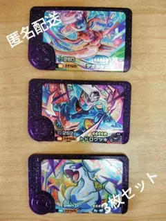 ポケモンフレンダ　スーパートレジャー3枚セット　デオキシス　ルギア　トドロクツキ