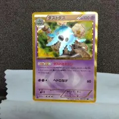 ポケカ ポケモンカード ダストダス ur bw ダストオキシン ダストダス | ポケモンカードゲーム公式ホームページ
