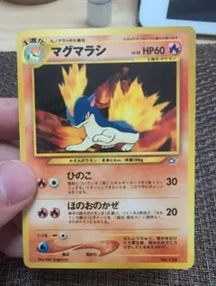 マグマラシ スターターパック 015/029 カードE美品 マグマラシ スターターパック 015/029 - メルカリ