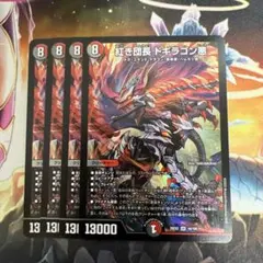 紅き団長ドギラゴン悪　金　４枚 紅き団長ドギラゴン悪【SR】{25EX2超G9/超G11}《多》