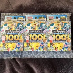 スタートデッキ100 バトルコレクション 3個セット