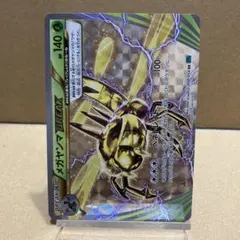 た*ら様 【シングル販売】メガヤンマBREAK RRのサムネイル