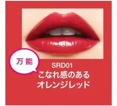 新品　メイベリン　シャインコンパルジョン　SRD01オレンジレッドのサムネイル