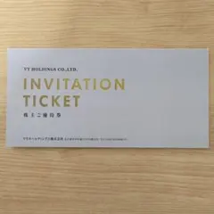 【最新】VTホールディングス　株主優待券　キーパーLABO20%割引など