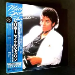 Michael Jackson Thriller 日本盤LP付属品完全揃品 Michael Jackson Thriller 日本盤LP付属品完全揃品 - メルカリ
